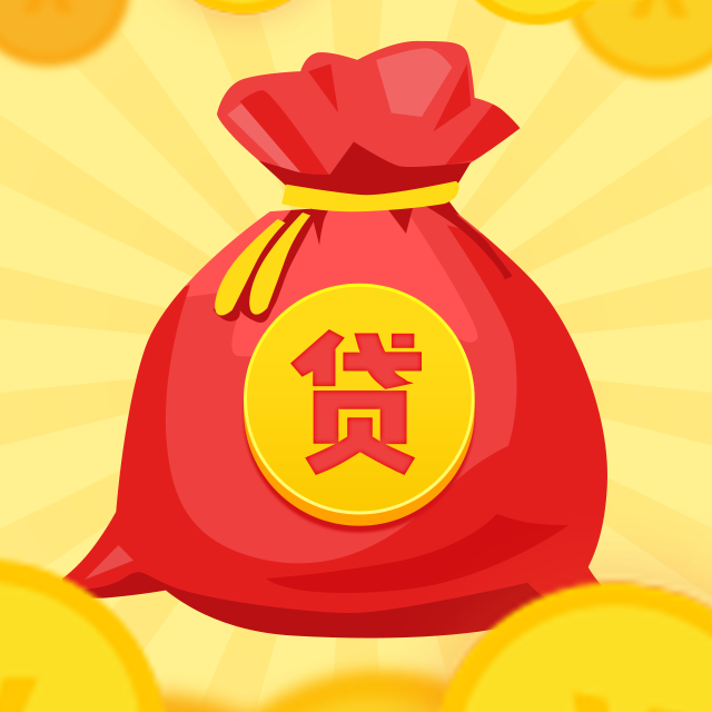 北京快速借款